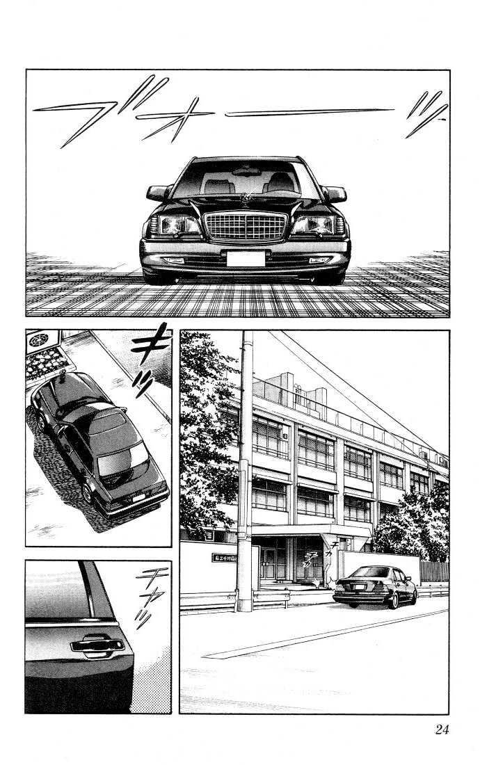 H2 Vol.3 Chapter 21 - Picture 2
