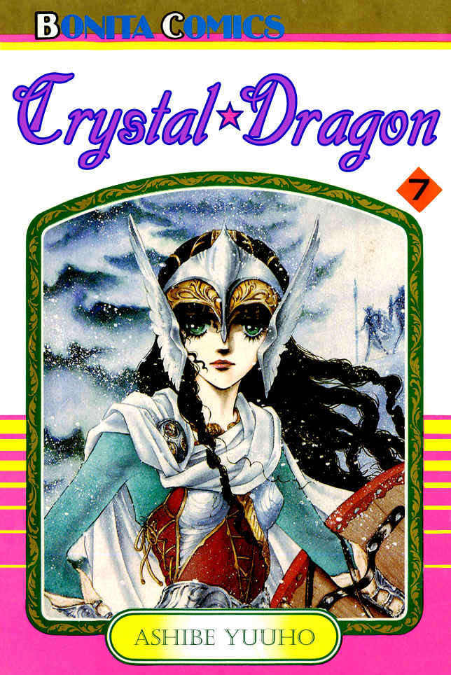 Crystal Dragon - Page 2