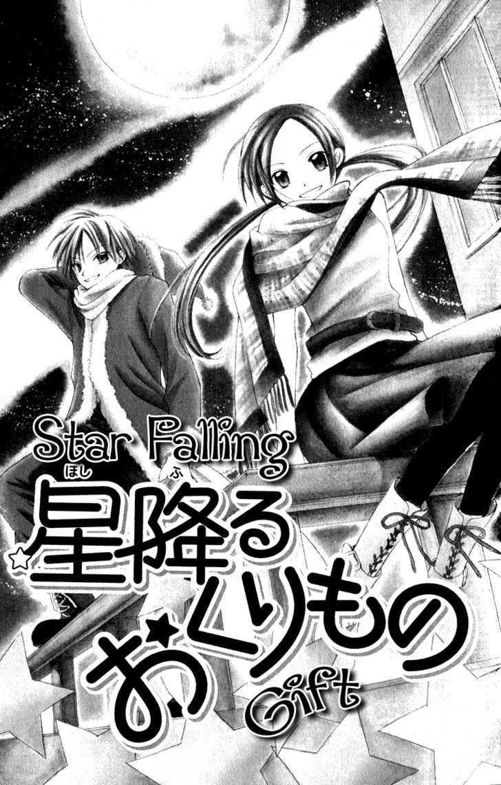 Watashi No Cinderella Vol.1 Chapter 3 : Star Falling Gift - Picture 3
