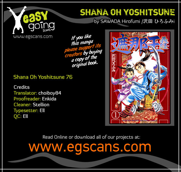 Shana Oh Yoshitsune - Page 1