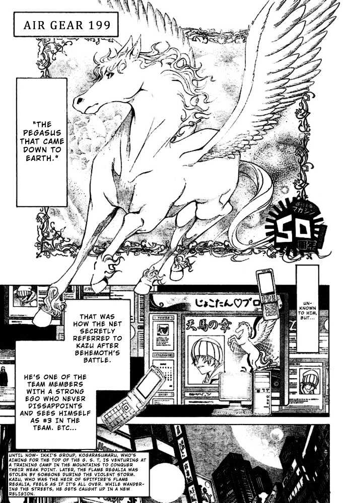 Air Gear Vol.22 Chapter 199 : Trick:199 - Picture 1