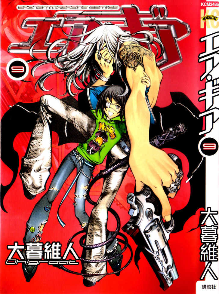 Air Gear Vol.9 Chapter 69 : Trick:69 - Picture 2