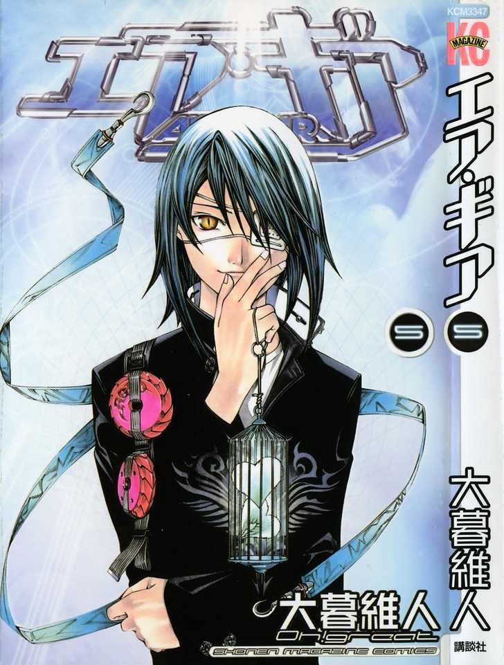 Air Gear Vol.5 Chapter 33 : Trick:33 - Picture 1