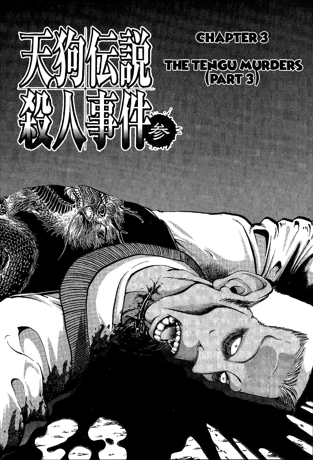 Mystery Minzoku Gakusha Yakumo Itsuki Chapter 3: The Tengu Murders (Part 3) - Picture 3