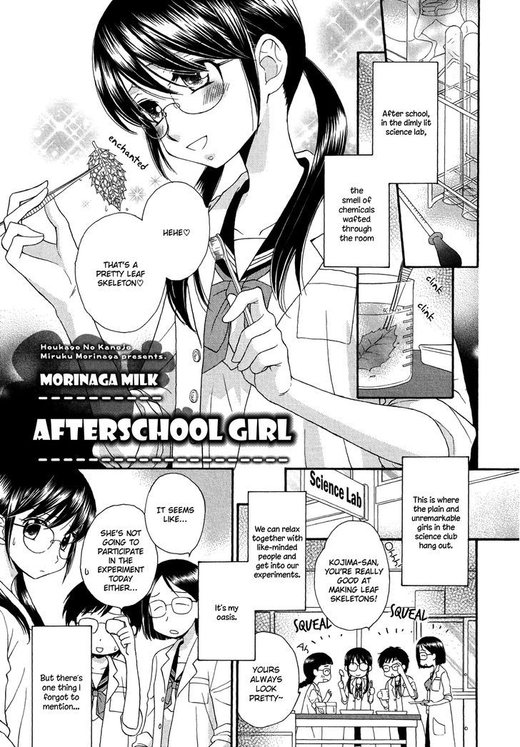 Afterschool Girl Chapter 0 - Picture 1