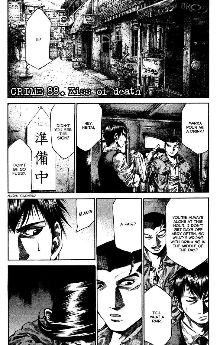 Rainbow Chapter 88 : Kiss Of Death - Picture 2