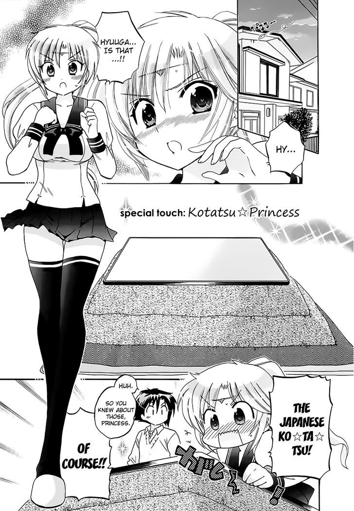 Iinari Princess - Page 1