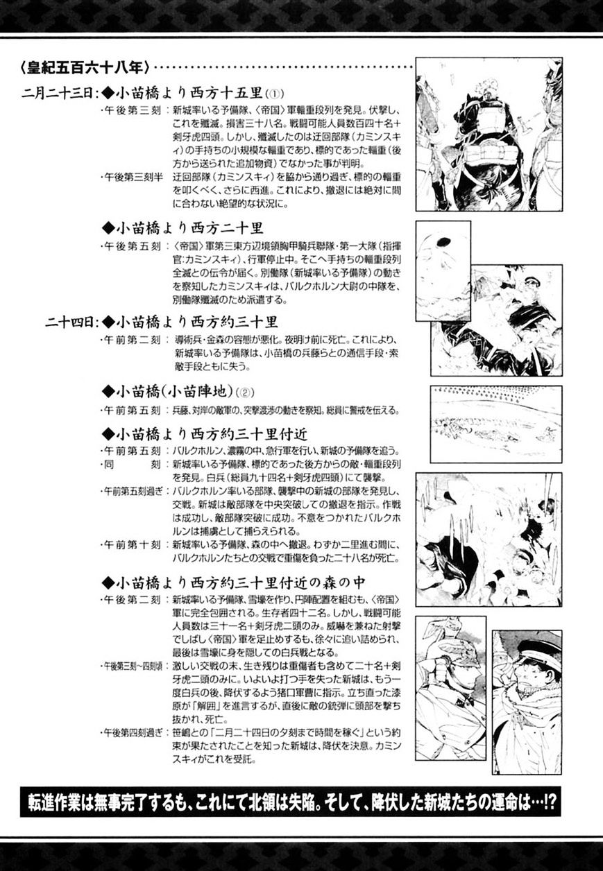 Koukoku No Shugosha - Page 2