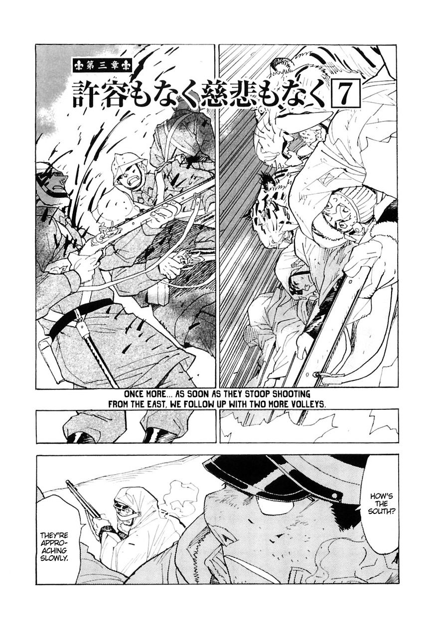 Koukoku No Shugosha - Page 2