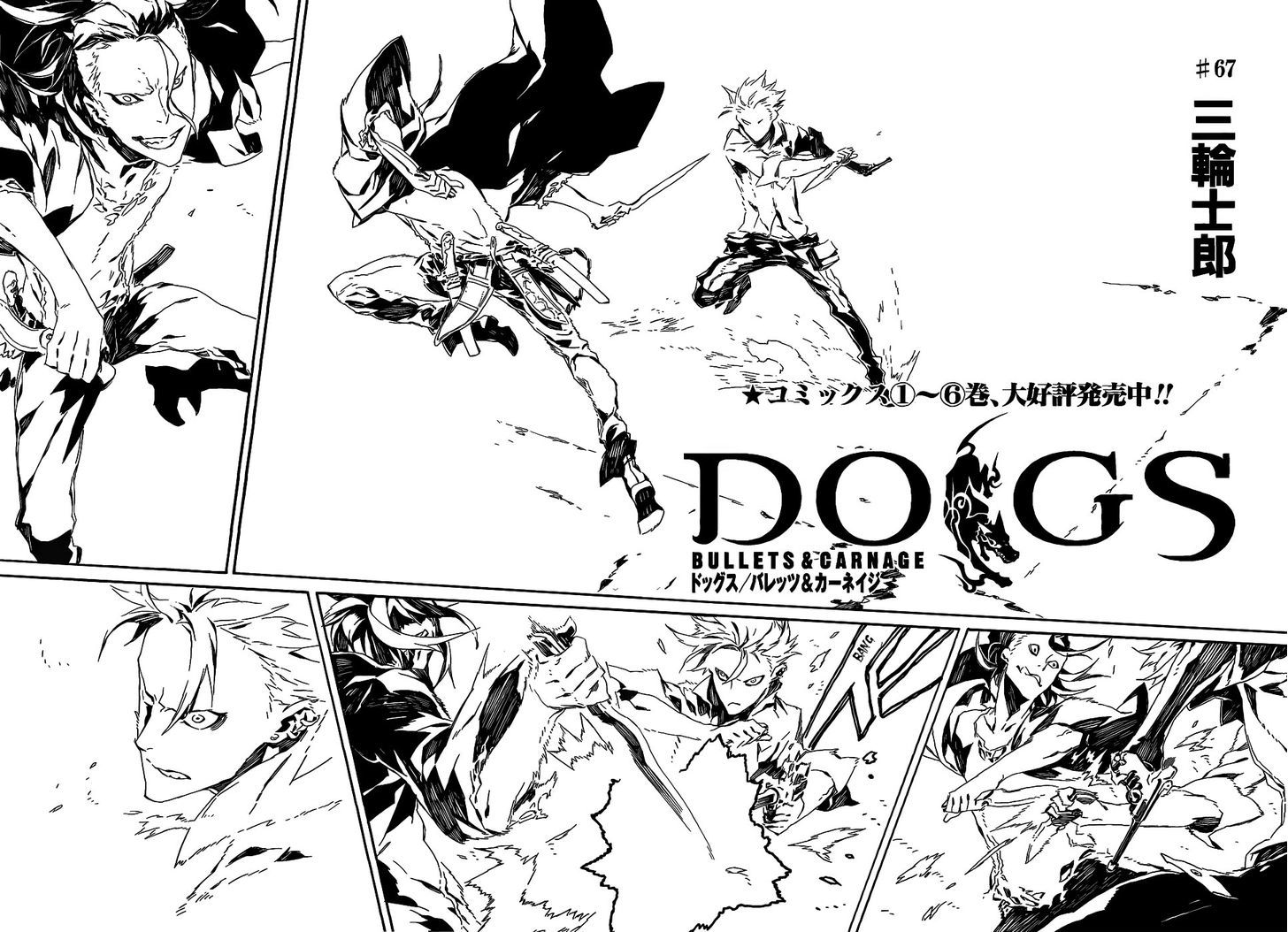 Dogs: Bullets & Carnage - Page 2