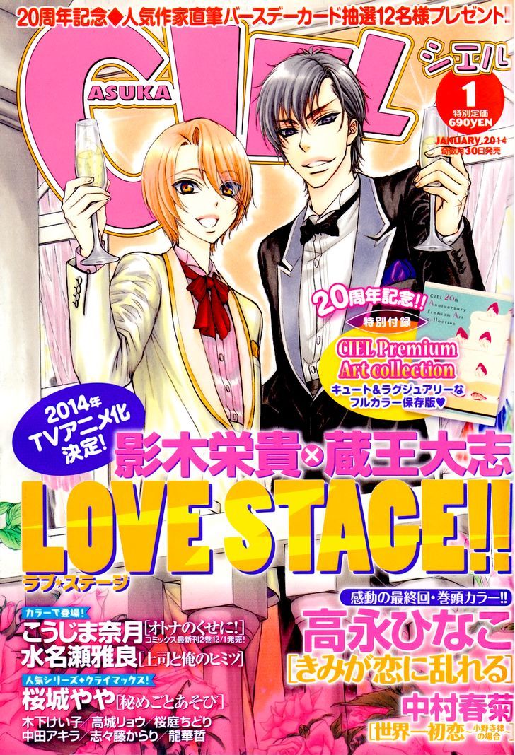 Love Stage!! Vol.4 Chapter 20 - Picture 2