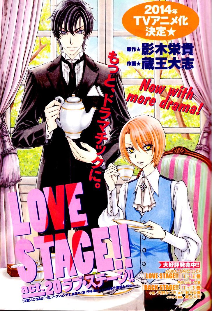 Love Stage!! Vol.4 Chapter 20 - Picture 3