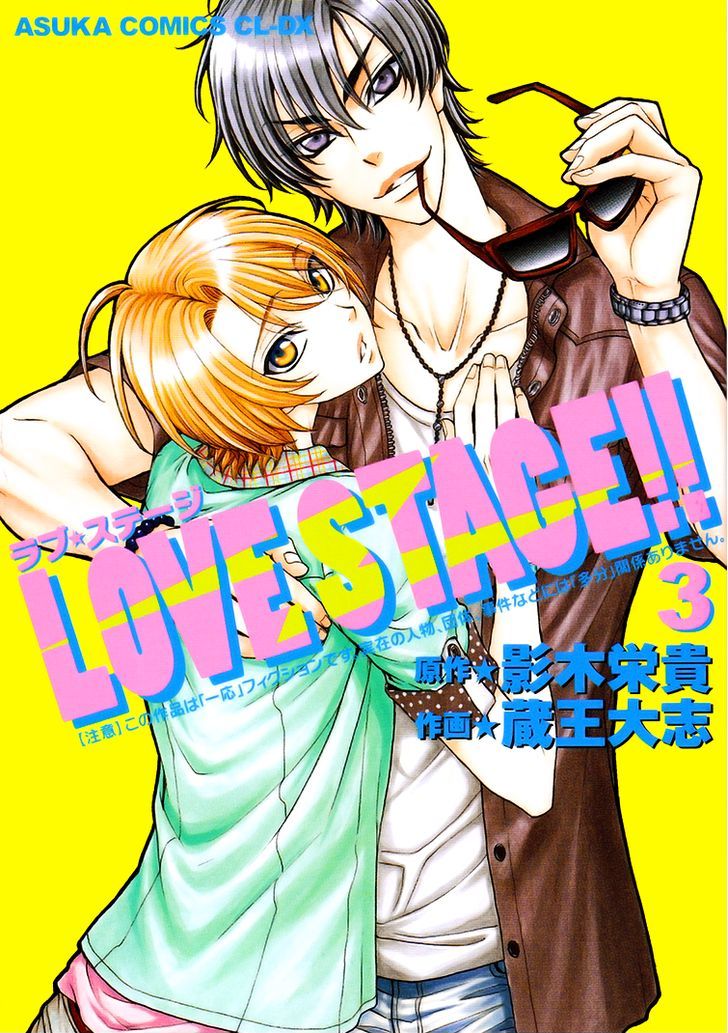 Love Stage!! Vol.3 Chapter 15.5 - Picture 3