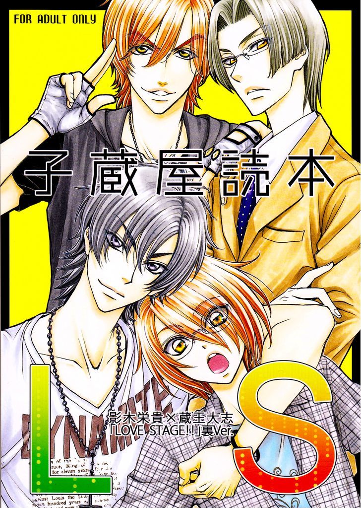 Love Stage!! Vol.2 Chapter 6.5 - Picture 3