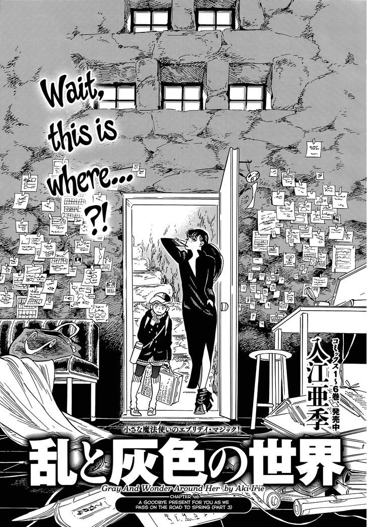 Ran To Haiiro No Sekai Vol.7 Chapter 46 : A Goodbye Present For You As We Pass On The Road To Spring (Part... - Picture 1