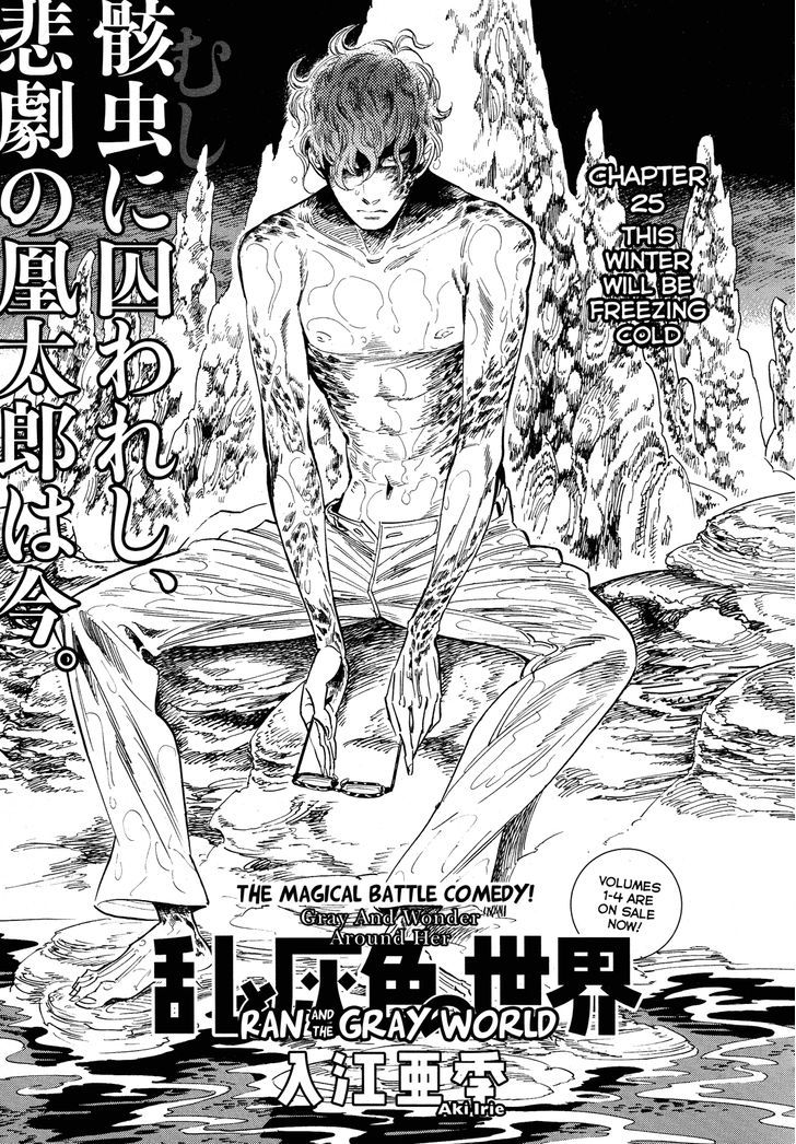 Ran To Haiiro No Sekai Vol.5 Chapter 25 : This Winter Will Be Freezing Cold - Picture 1