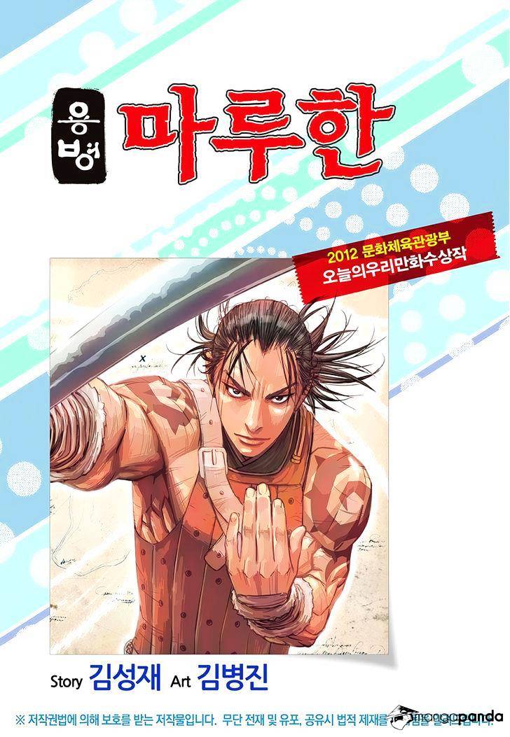 Yongbyeong Maluhan Chapter 68 : The King Lord S Descent - Picture 1