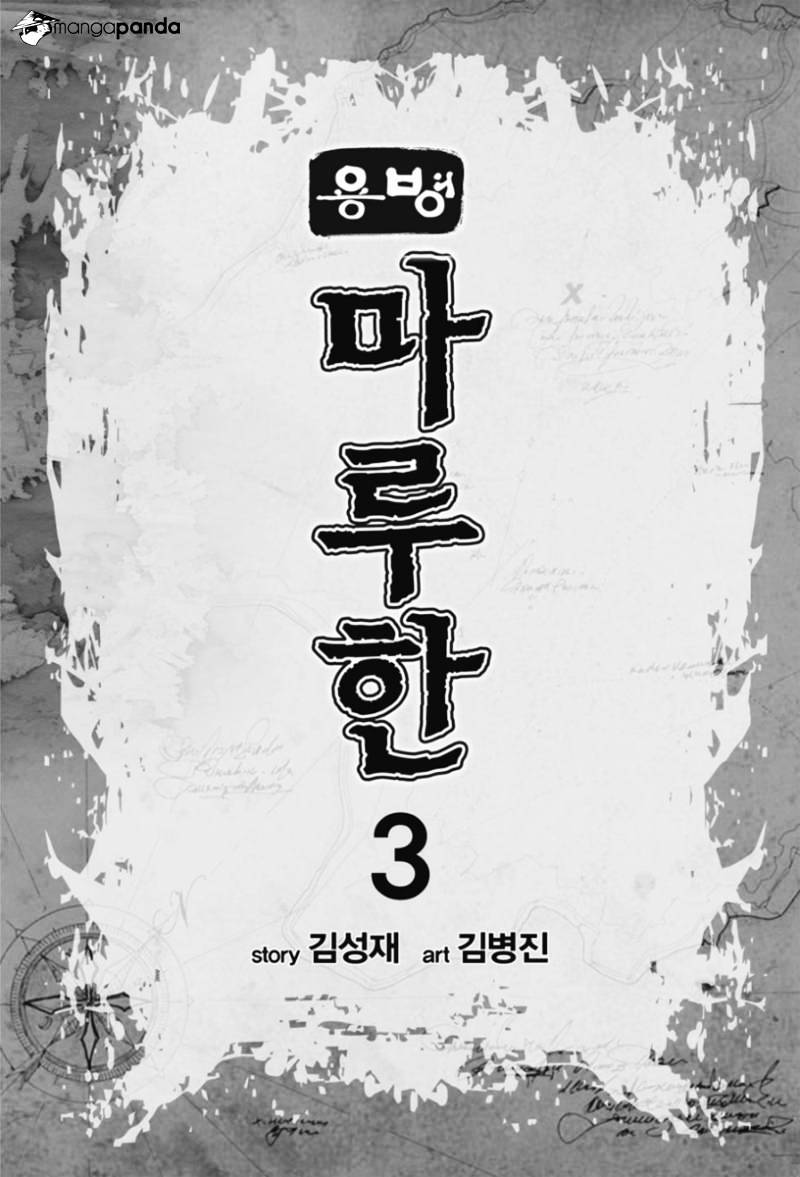 Yongbyeong Maluhan Chapter 13 : Chaos - Picture 3