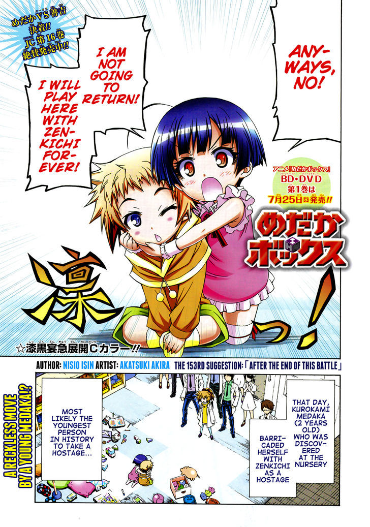 Medaka Box Vol.18 Chapter 153 : After The End Of This Battle - Picture 3