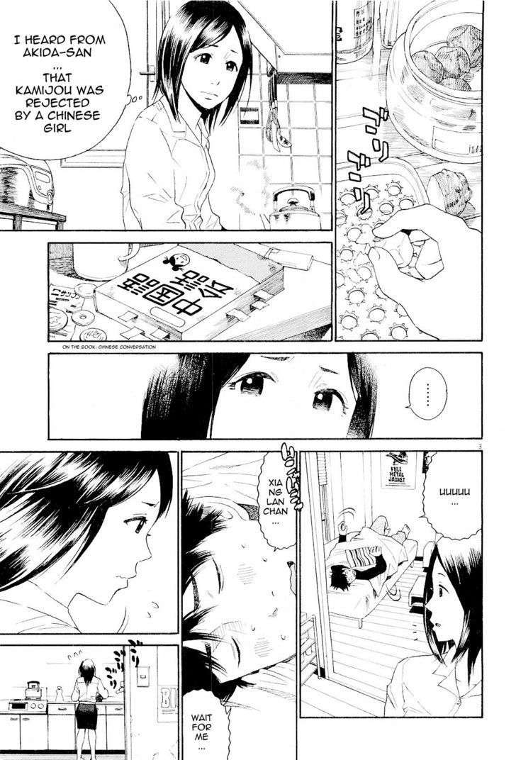 China Girl Vol.1 Chapter 8 - Picture 3
