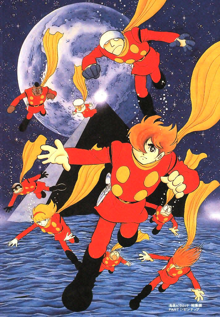 Cyborg 009 - Page 1