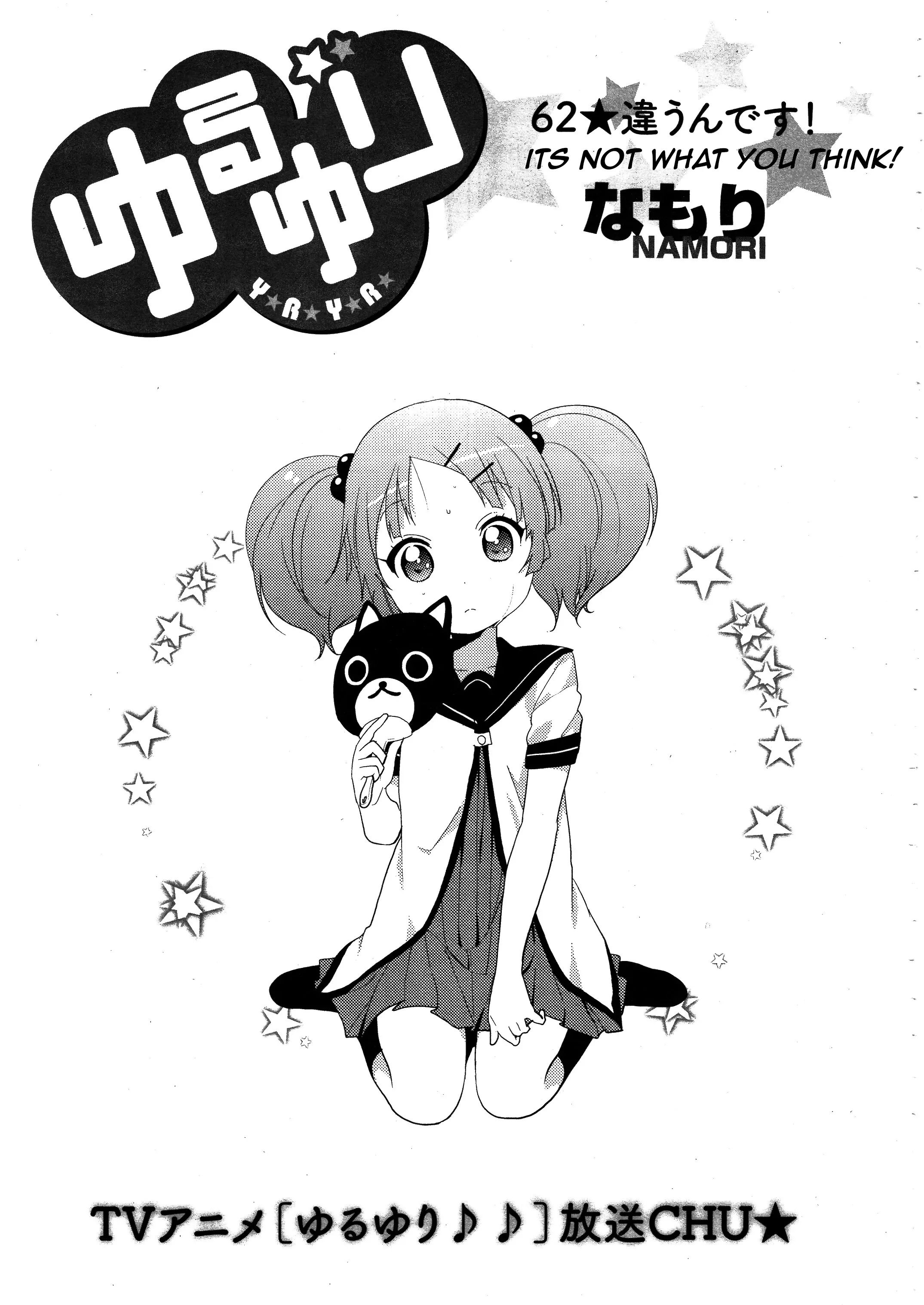 Yuru Yuri Vol.10 Chapter 62: It's Not What You Think! - Picture 1