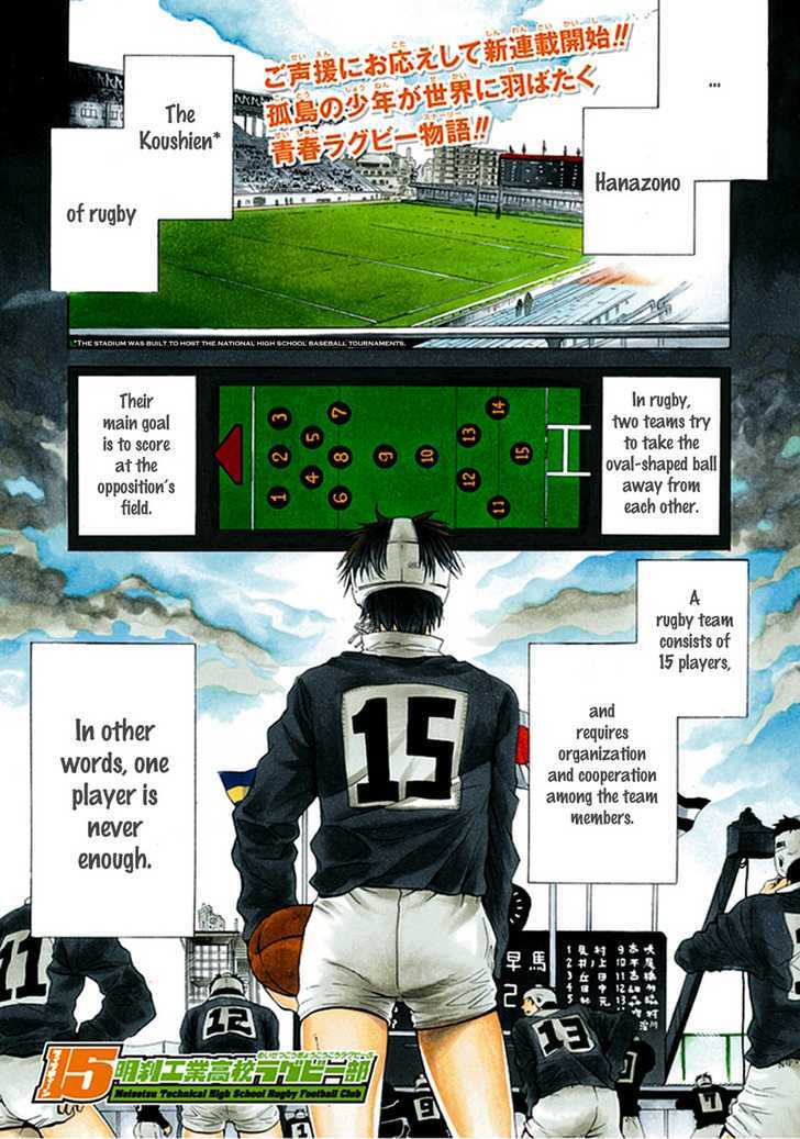 15: Meisetsu Kougyou Koukou Rugby Bu - Page 1