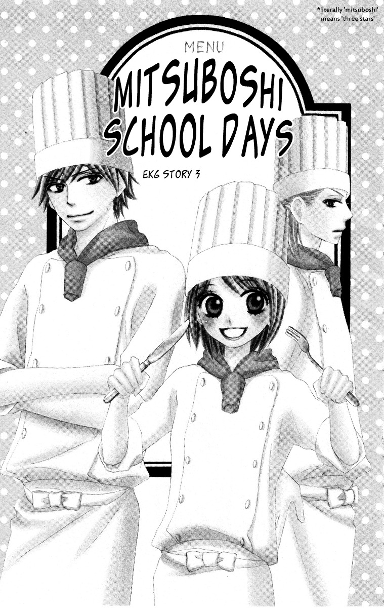 Eikoku Kizoku Goyoutashi Chapter Story:-3 : 03: Mitsuboshi School Days - Picture 1