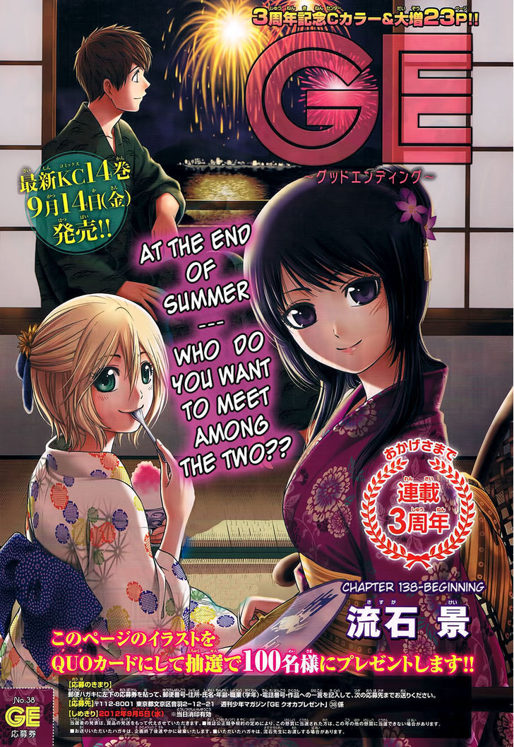 Ge Vol.16 Chapter 138 : Beginning - Picture 2