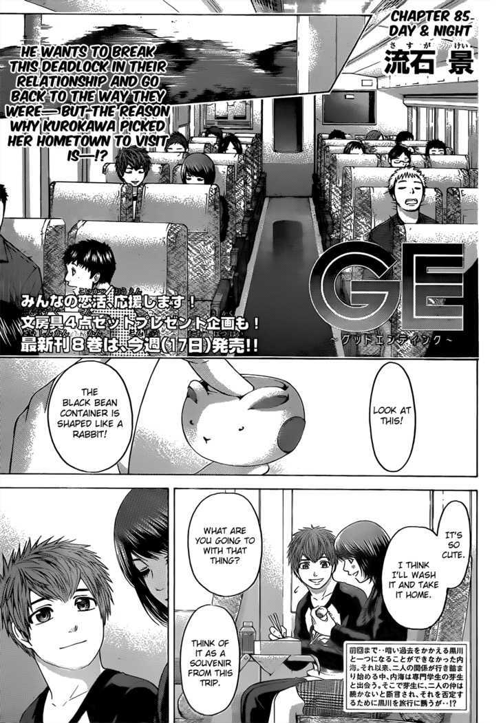 Ge Vol.10 Chapter 85 : Day And Night - Picture 2