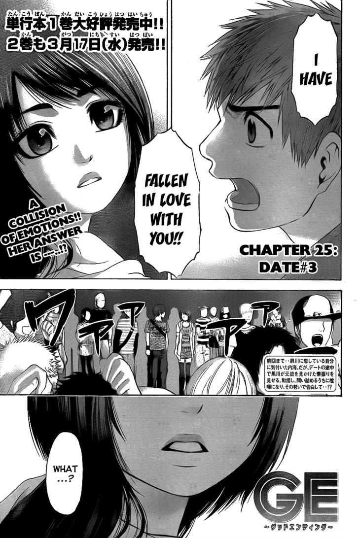 Ge Vol.3 Chapter 25 : Date #3 - Picture 1