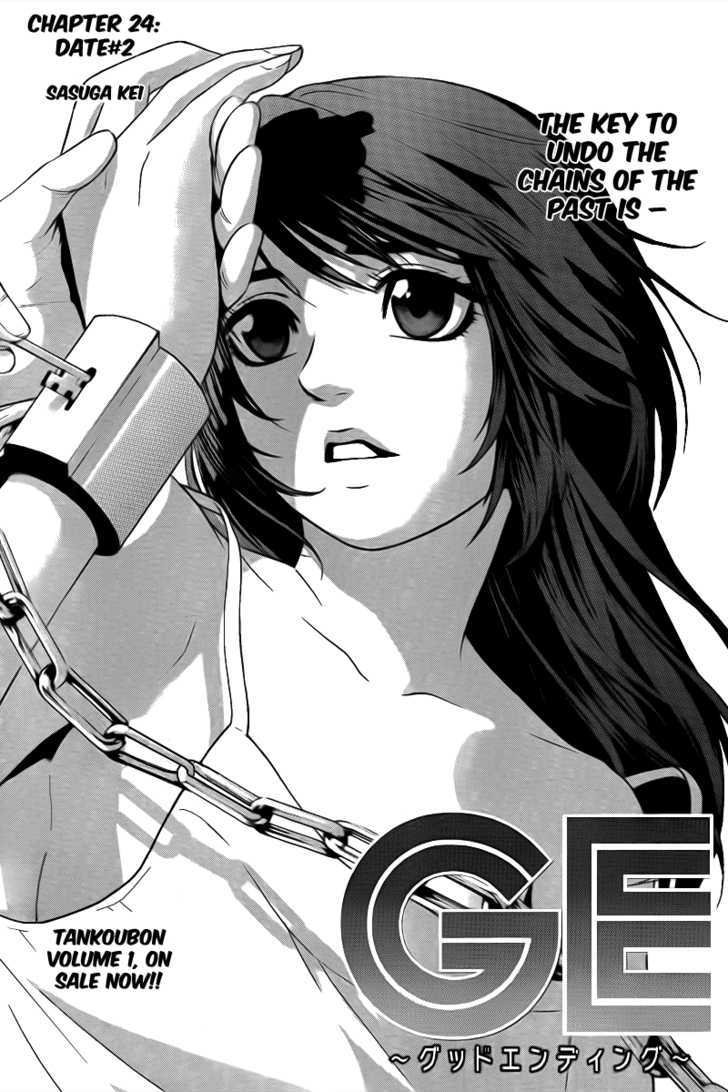 Ge Vol.3 Chapter 24 : Date #2 - Picture 1