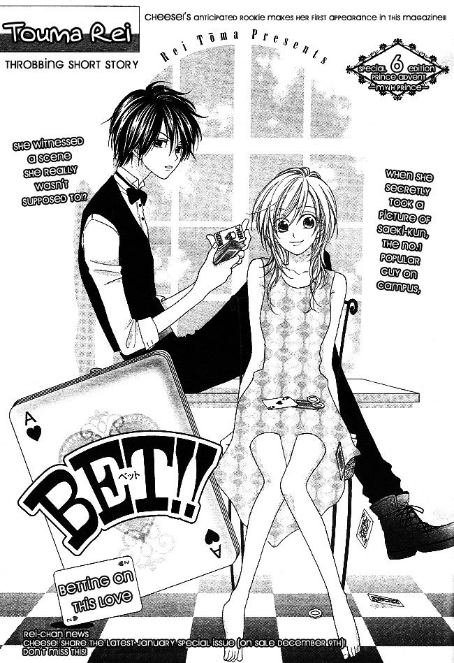 S No Yuiitsu M No Zettai Vol.1 Chapter 4 : Bet!! - Picture 1
