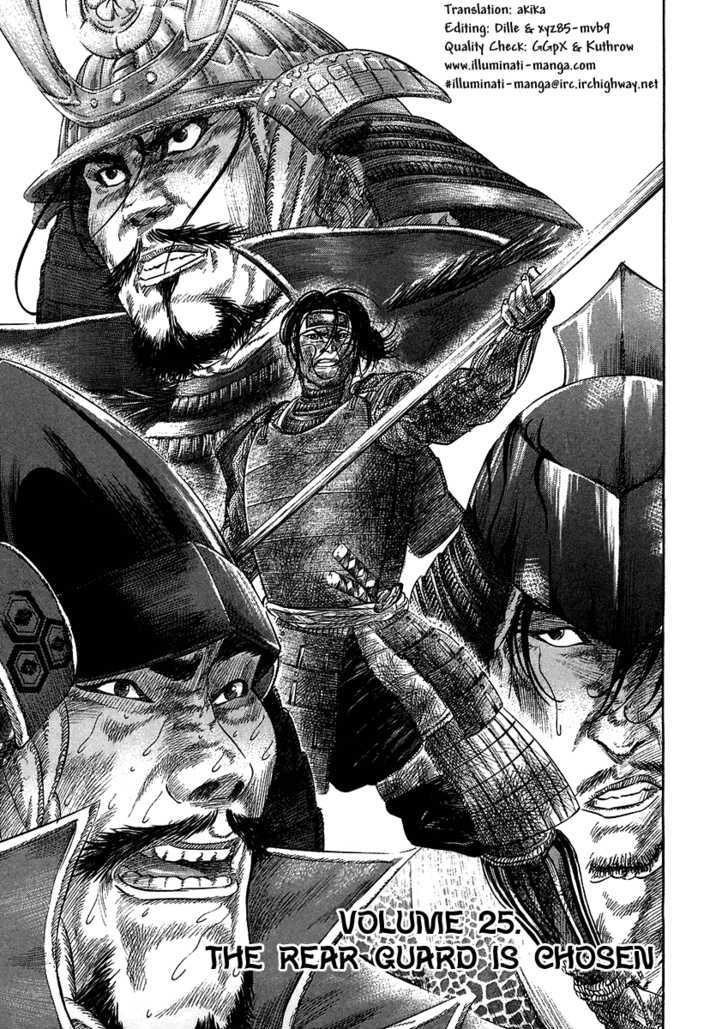 Sengoku Vol.3 Chapter 25 : The Rear Guard Is Chosen - Picture 1