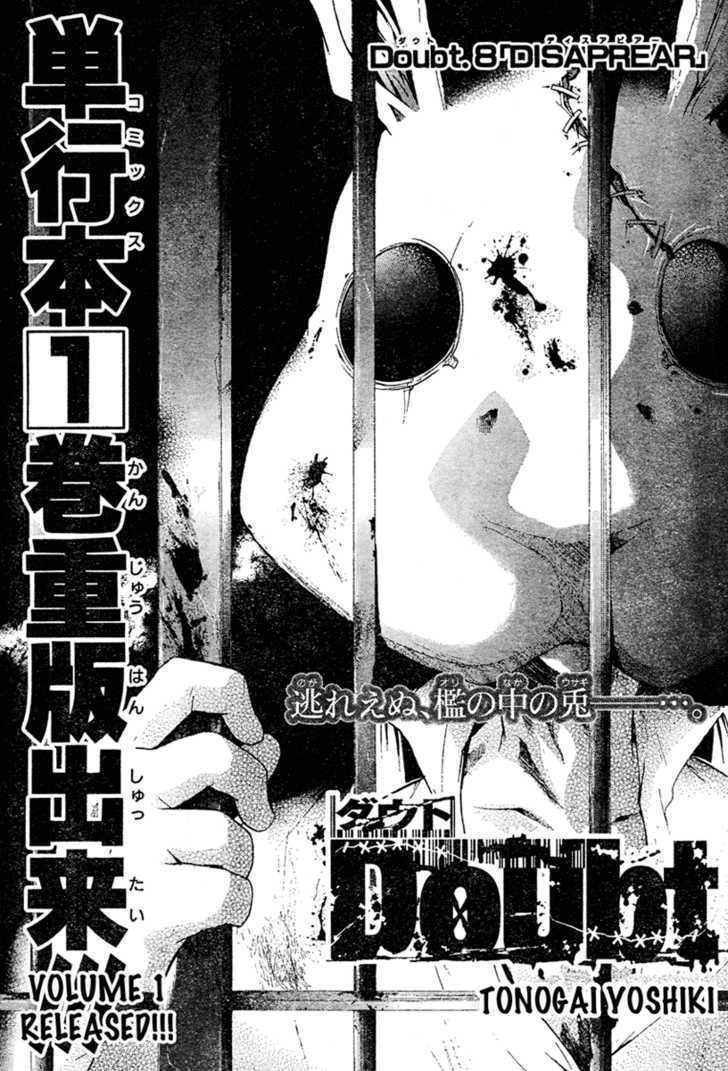 Doubt (Tonogai Yoshiki) Chapter 8 : Disappear - Picture 1