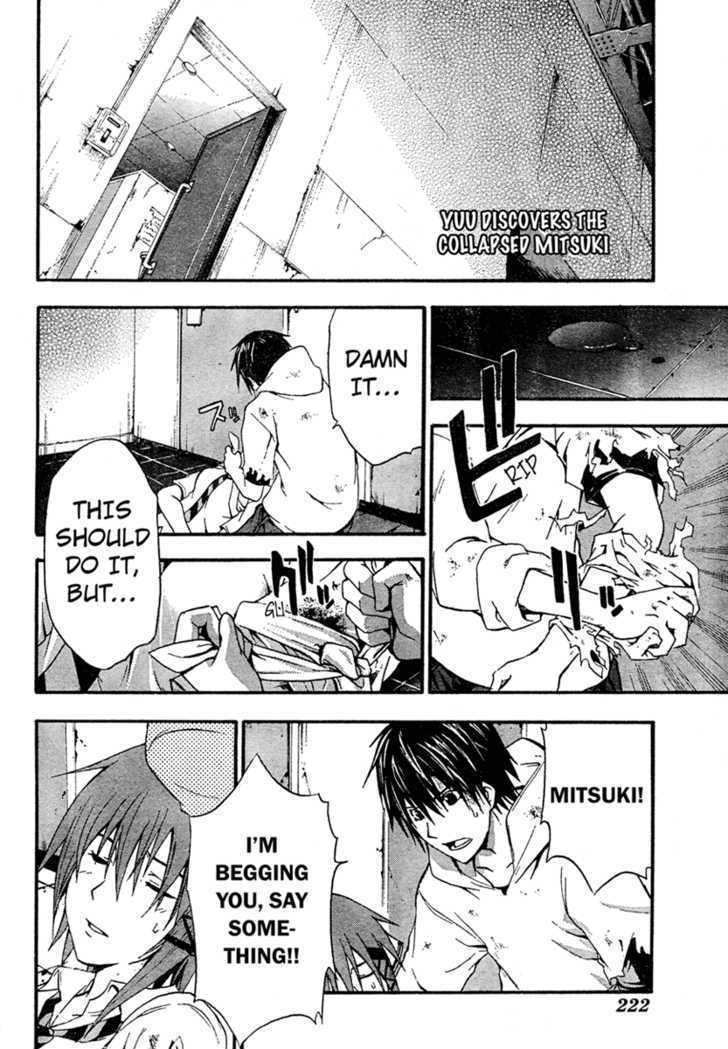 Doubt (Tonogai Yoshiki) Chapter 8 : Disappear - Picture 2