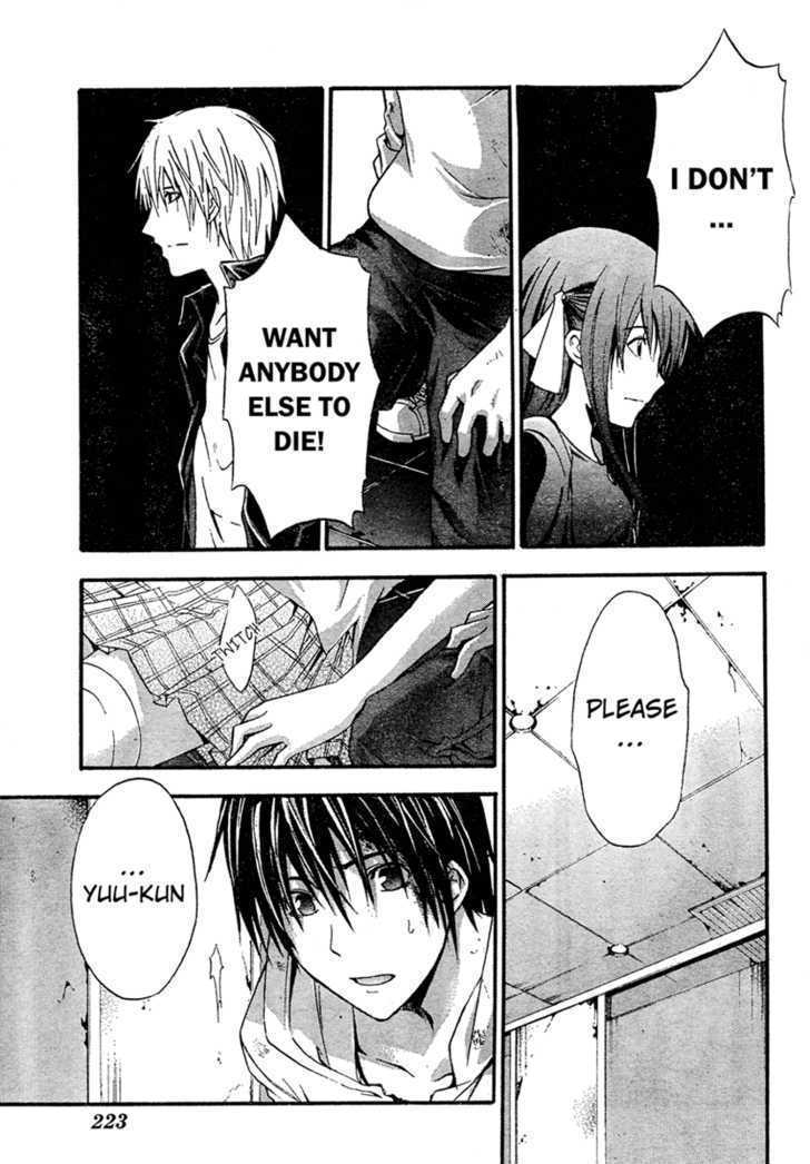Doubt (Tonogai Yoshiki) Chapter 8 : Disappear - Picture 3