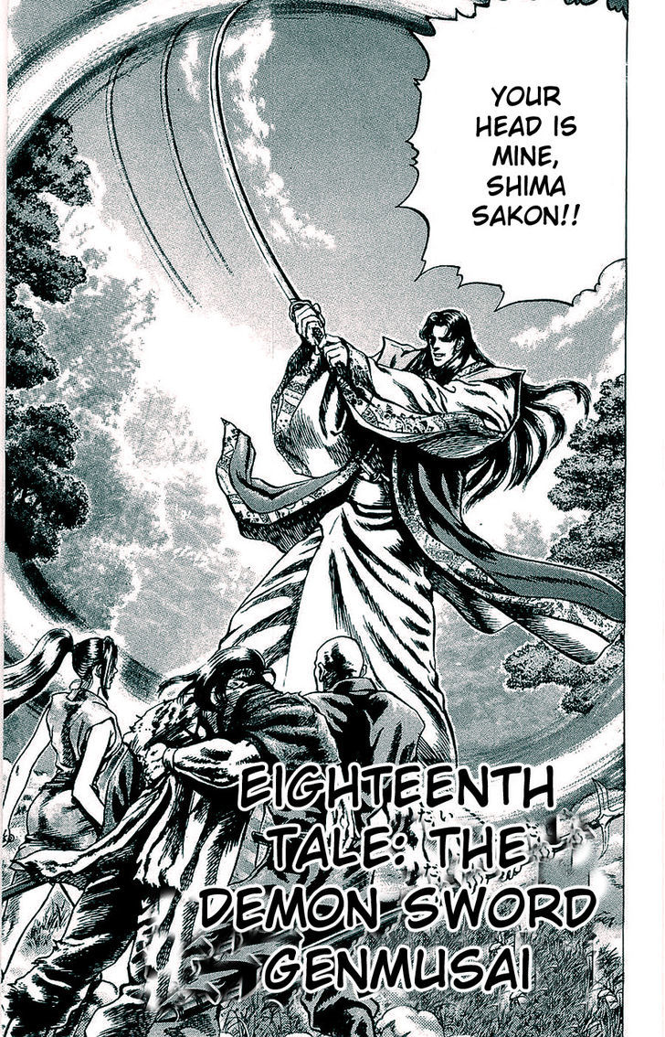 Sakon - Sengoku Fuuunroku - Page 2