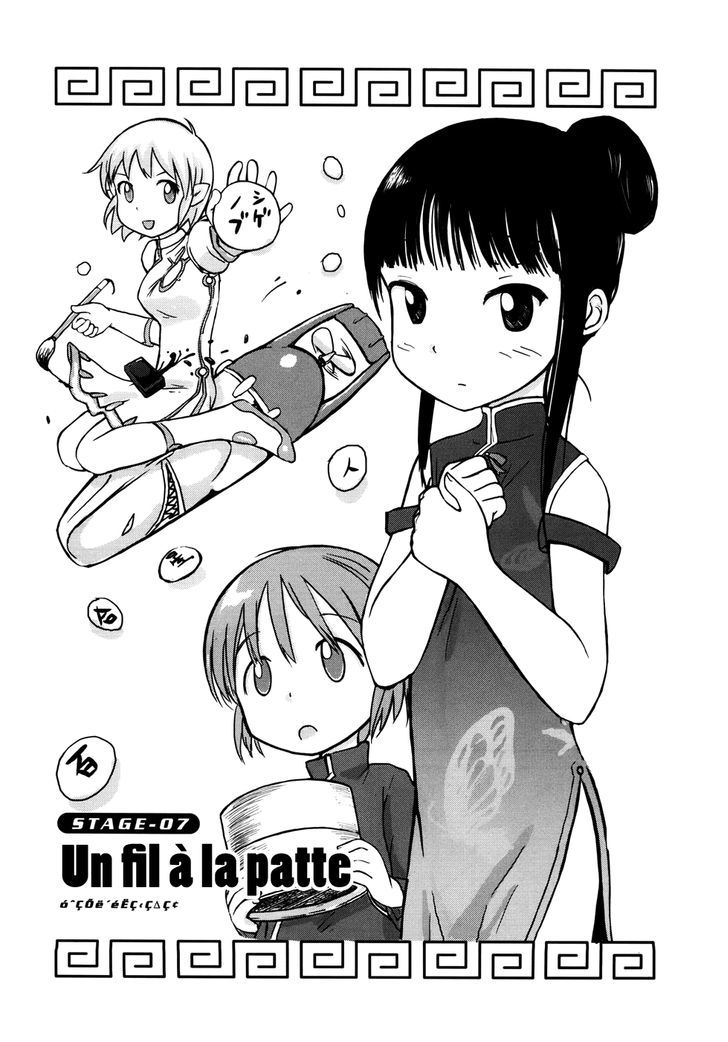 Yuri Seijin Naoko-San Vol.1 Chapter 7 : Un Fil À La Patte - Picture 1