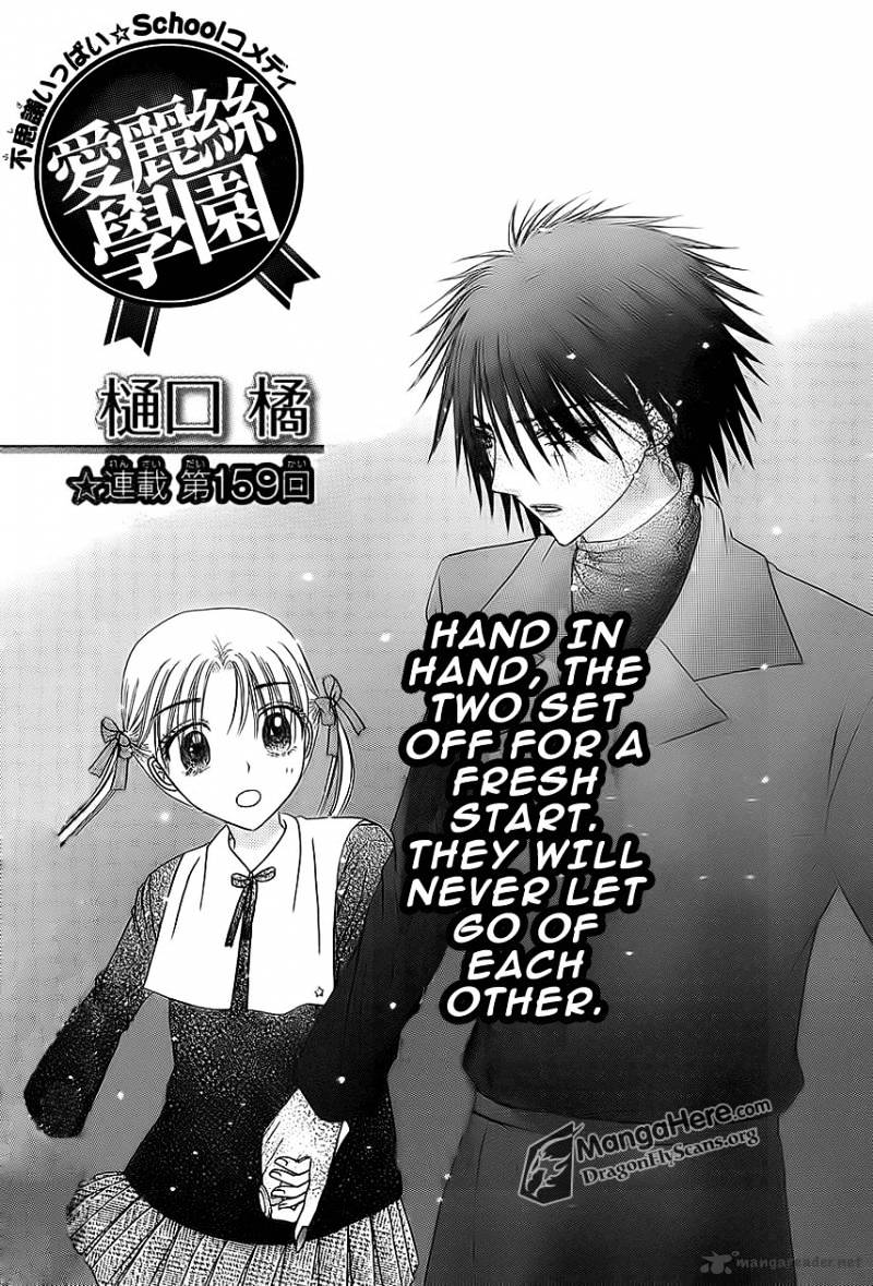 Gakuen Alice Chapter 159 - Picture 1