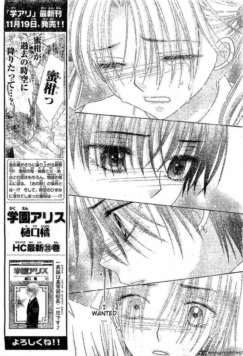 Gakuen Alice Chapter 122 - Picture 3