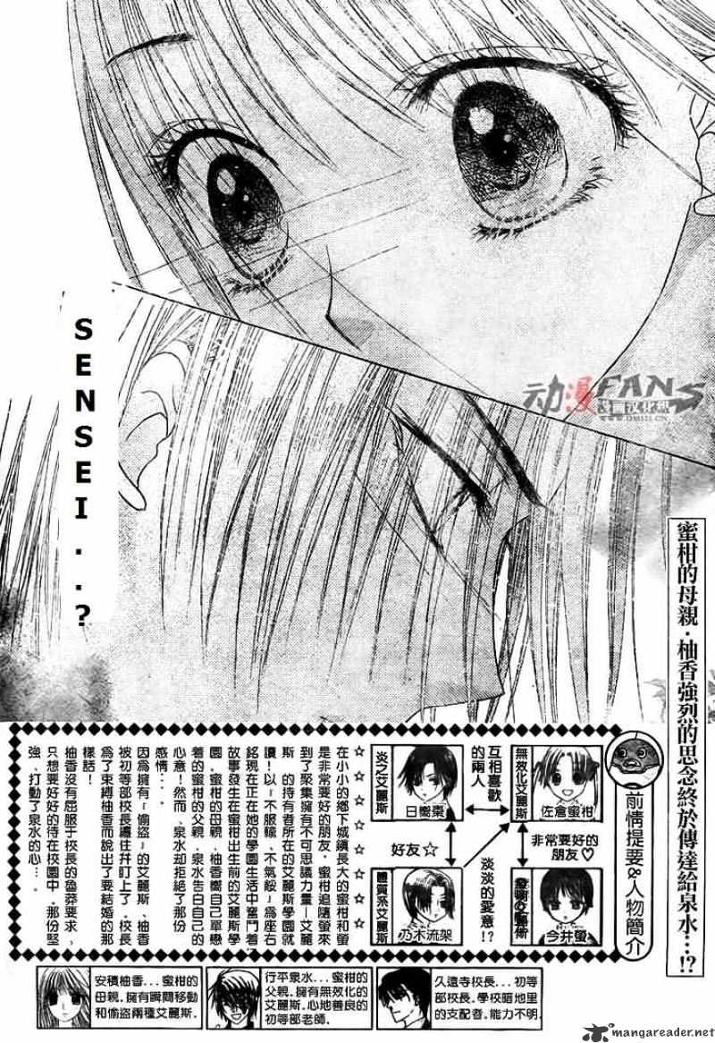 Gakuen Alice Chapter 113 - Picture 2