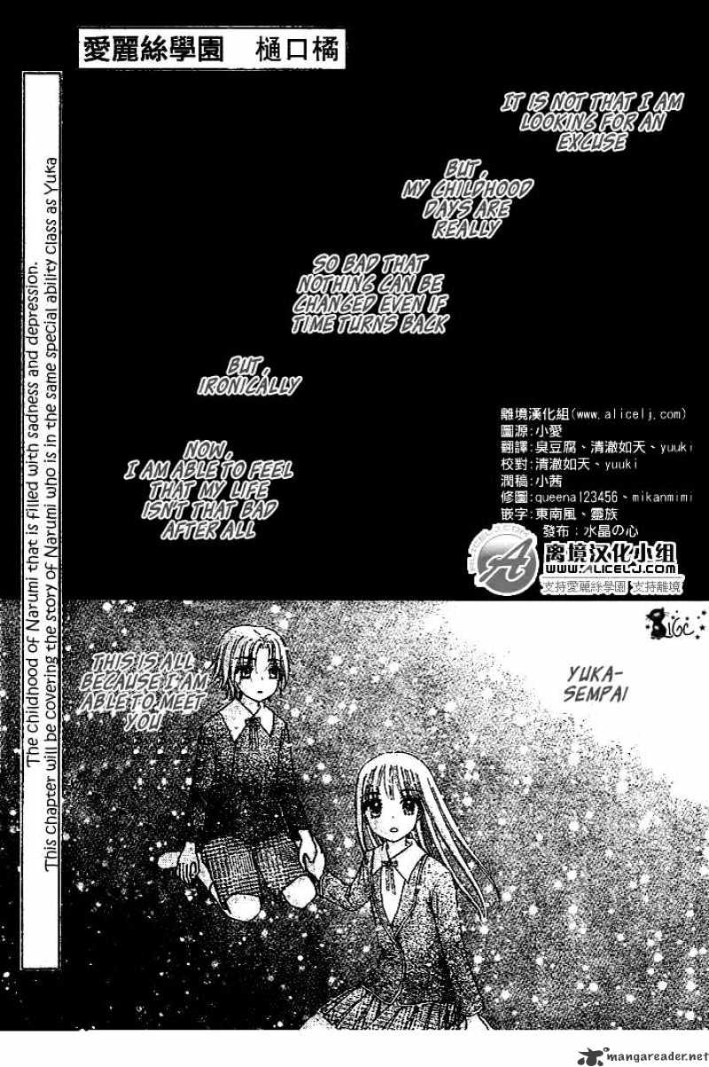 Gakuen Alice Chapter 108 - Picture 1