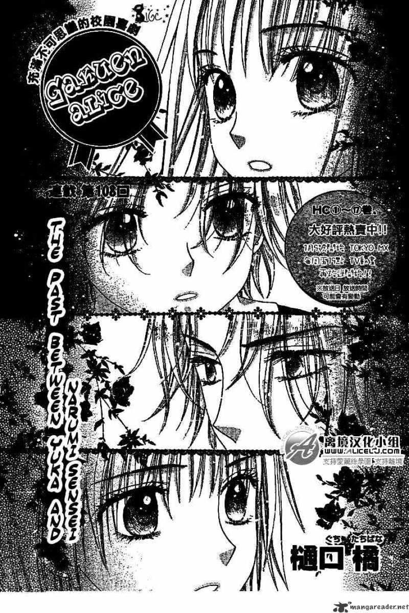 Gakuen Alice Chapter 108 - Picture 2