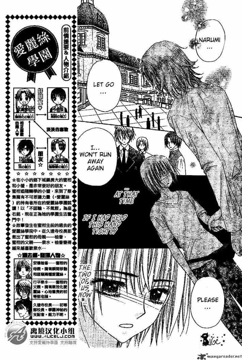 Gakuen Alice Chapter 108 - Picture 3