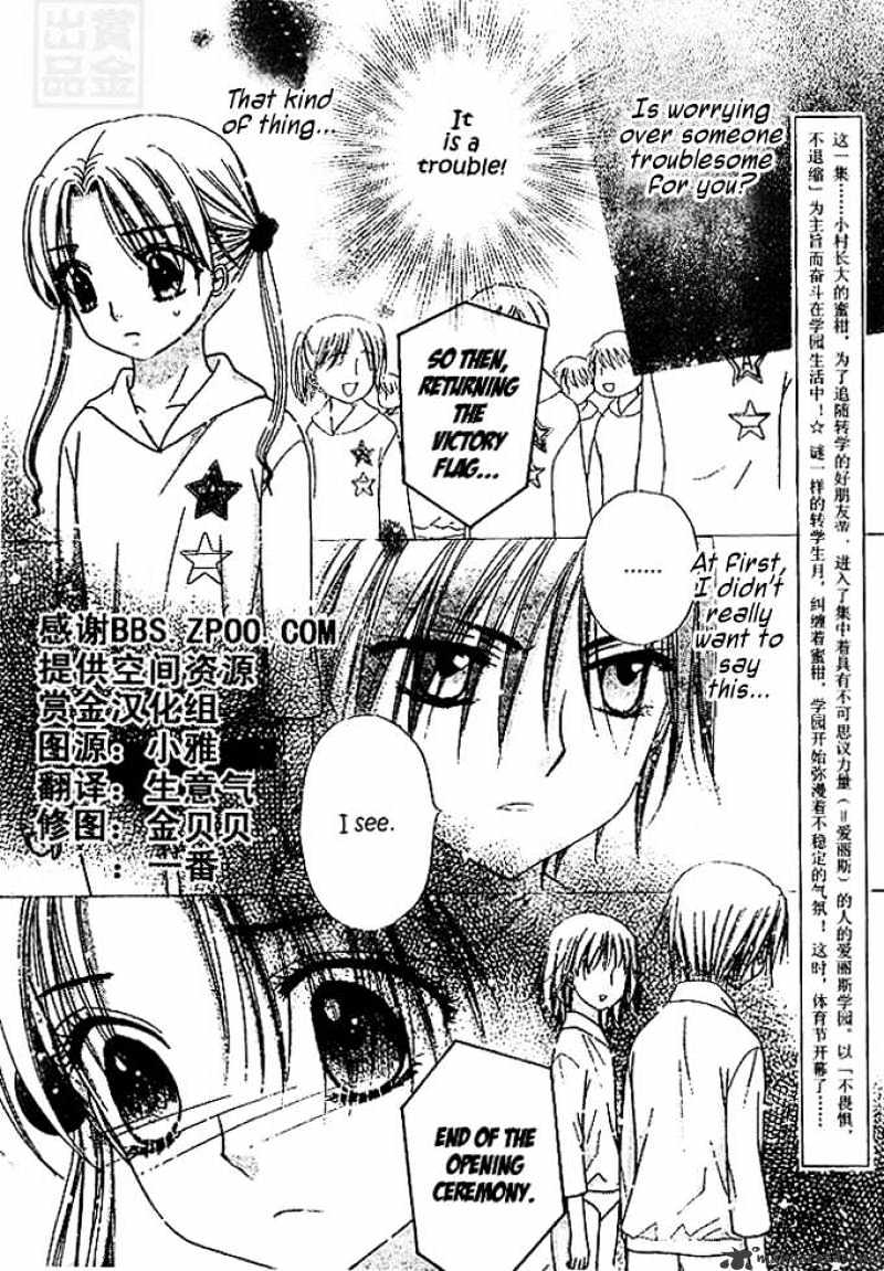 Gakuen Alice Chapter 82 - Picture 2