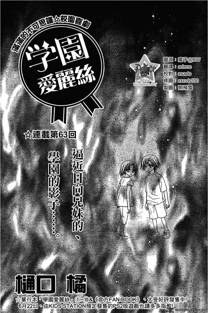 Gakuen Alice Chapter 63 - Picture 1