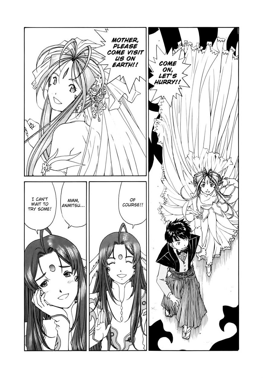 Ah! My Goddess - Page 3