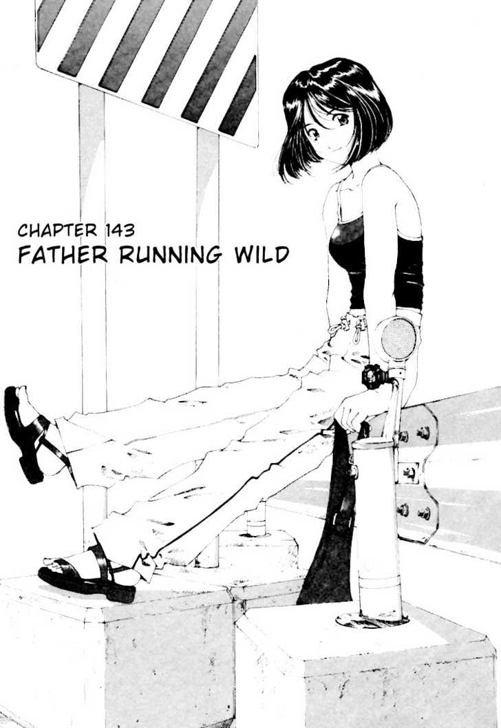 Ah! My Goddess Chapter 143 - Picture 2