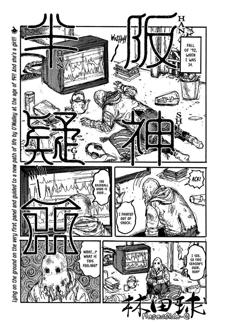 Hanshin Tigers Sousetsu 80 Shuunen Kinen Zoukan - Page 1